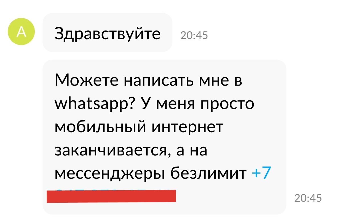 Скриншот с Авито