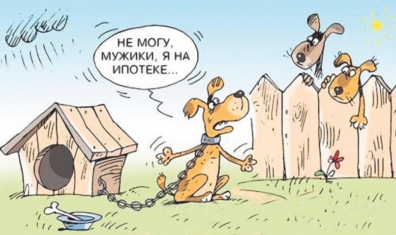 Ипотека -2020