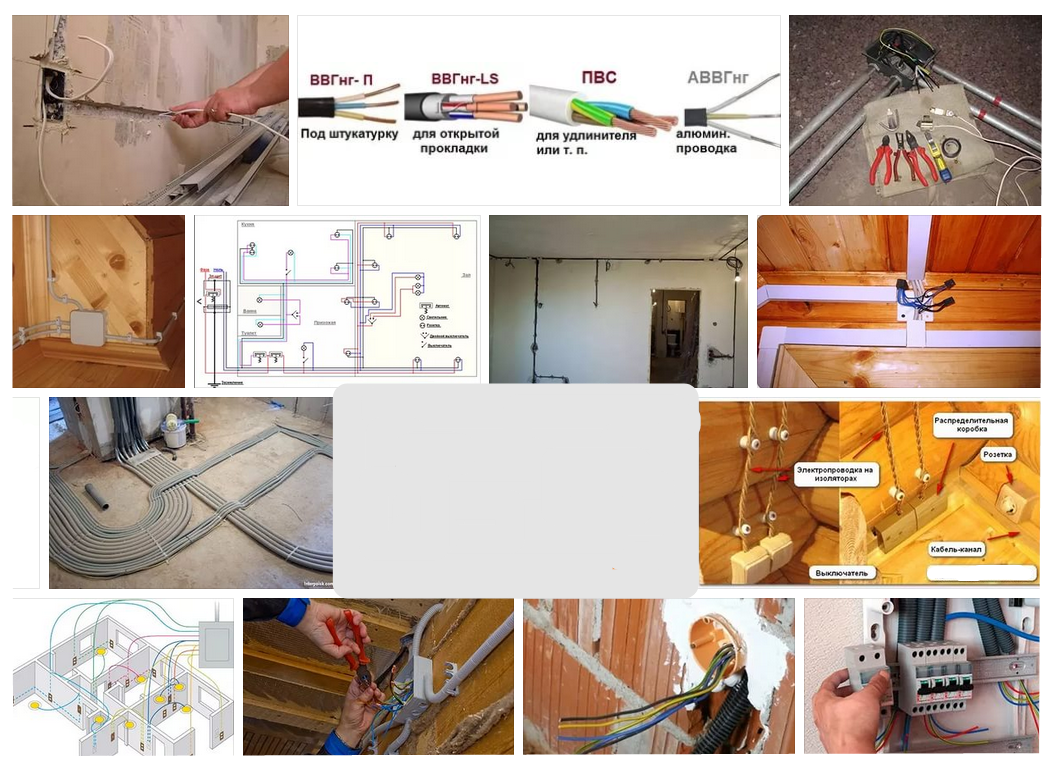 Электромонтажные работы 