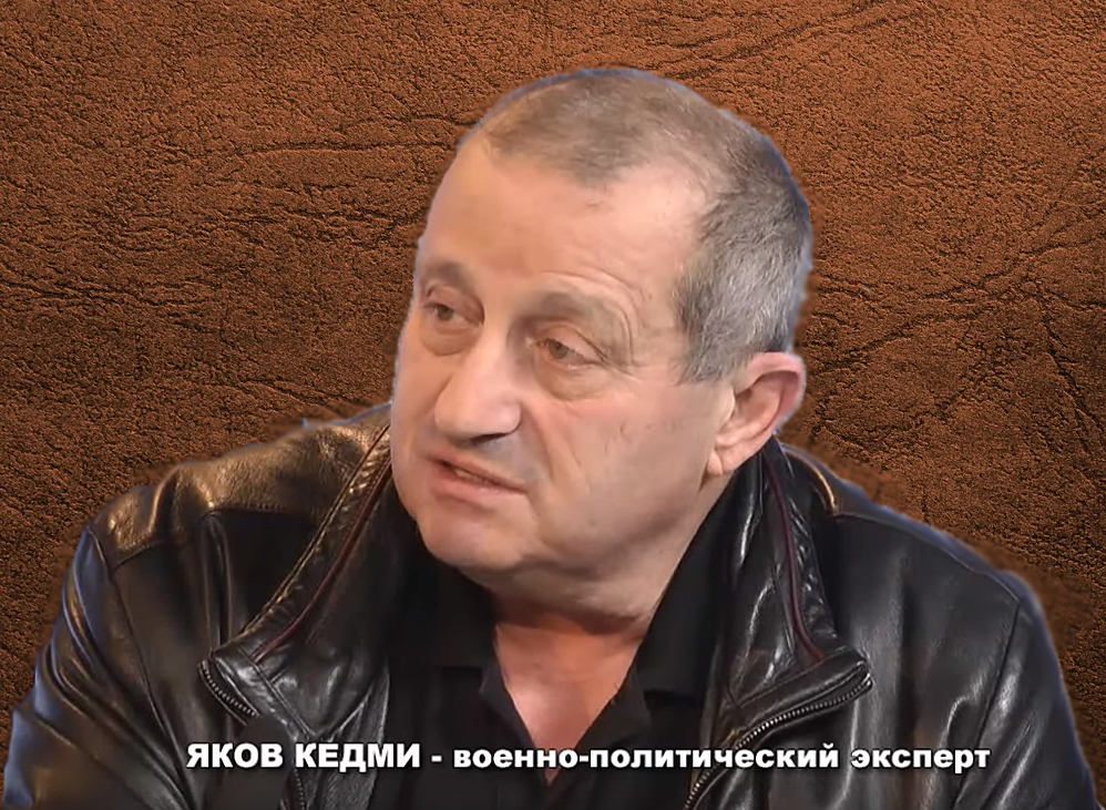 Яков Кедми