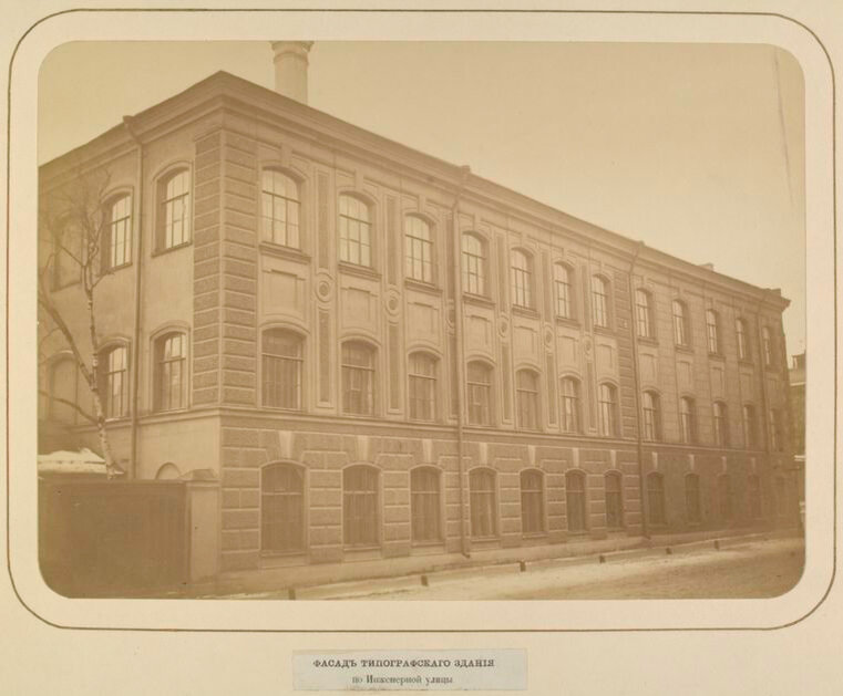 Фасад типографского здания по инженерной улице
