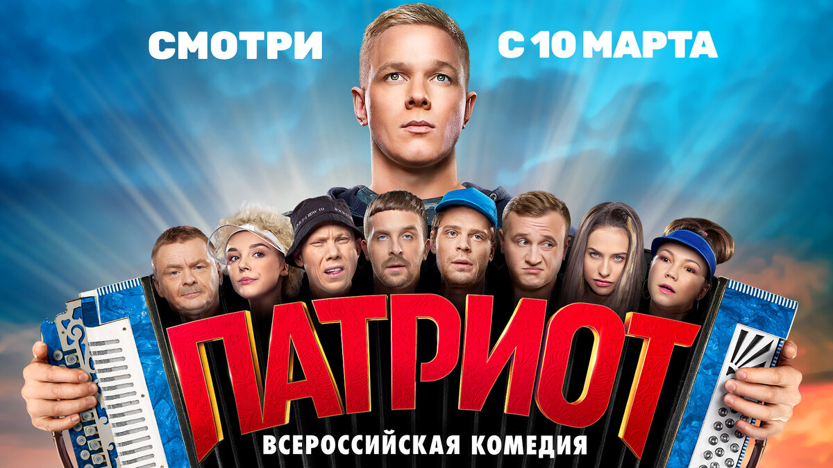 Постер сериала / фото: premier.one