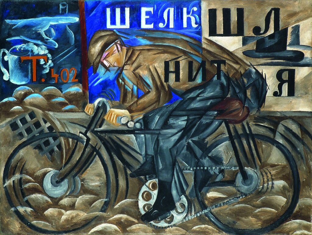 Наталья Гончарова «Велосипедист». 1913.
© Государственный Русский музей
