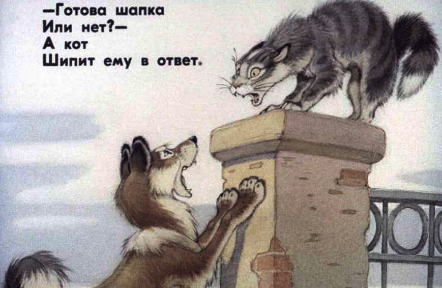 Фото взято с http://diafilmy.su/287-kot-skornyak.html