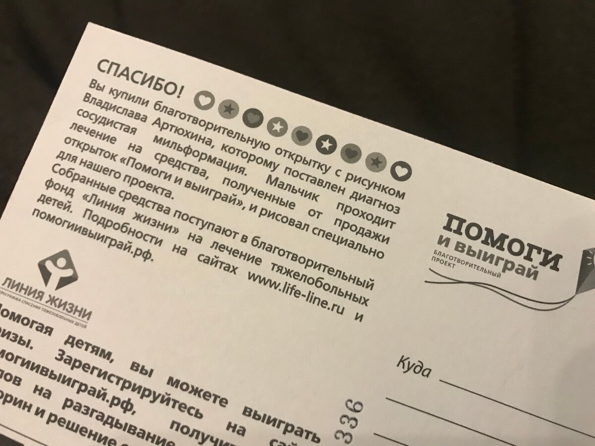 #линия жизни 