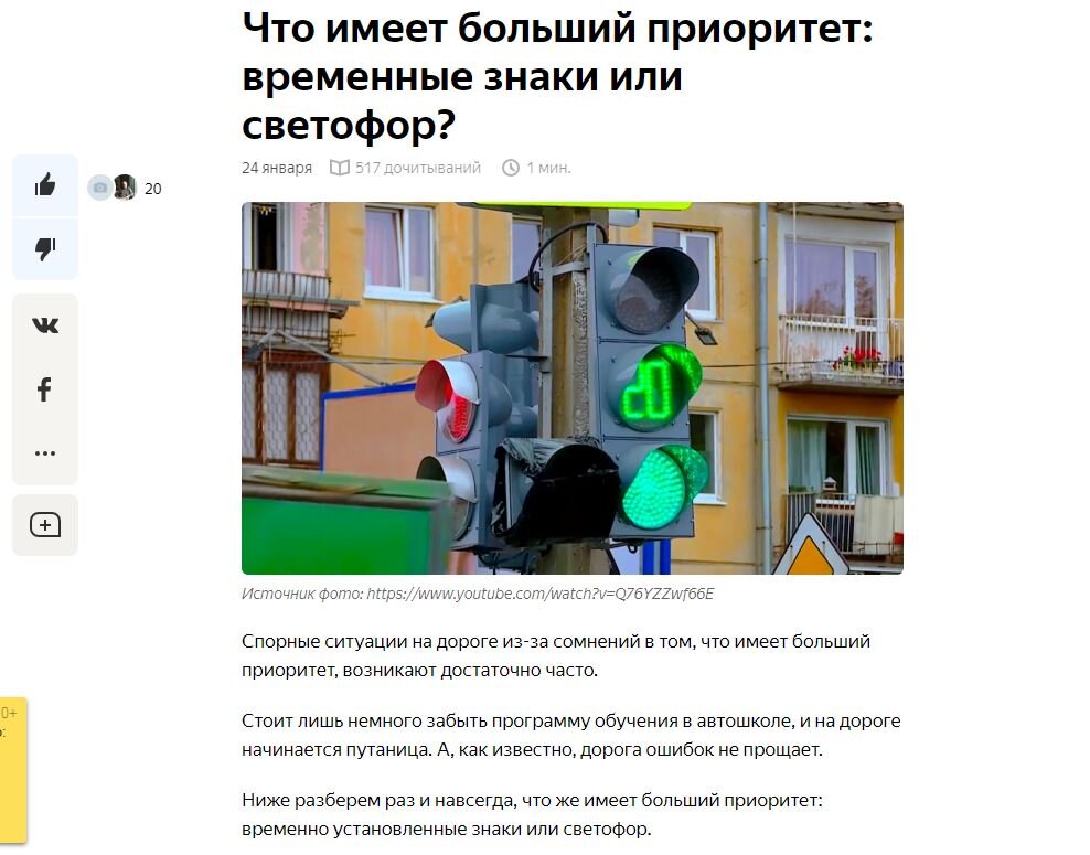 пдд главная дорога и светофор. знак приоритета свитафор. пдд светофор и знаки приоритета. знаки приоритета и светофор. отменяет ли светофор знаки приоритета.