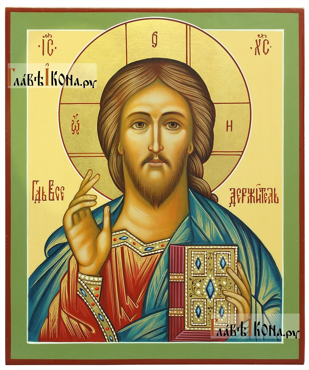 Господь Вседержитель