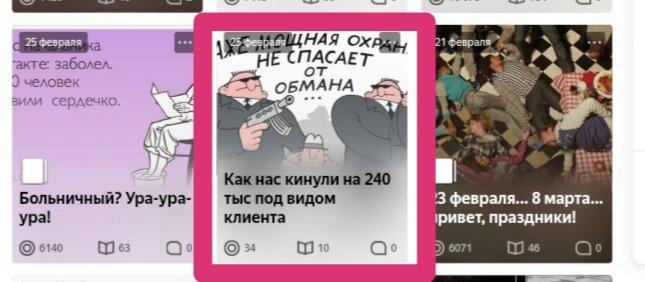 Скрин