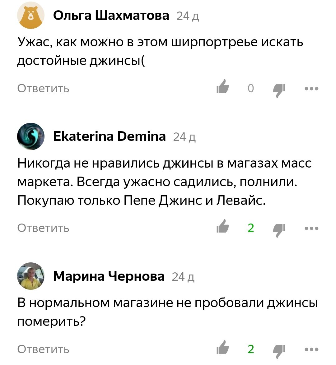 В статье речь шла про H&M, Ostin, Gloria Jeans, Zolla, но видимо не там искали