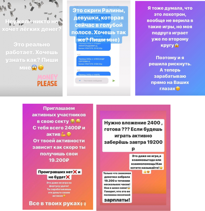 Изображение из интернета. Вот такие скрины размещают в группах. Не попадайтесь...