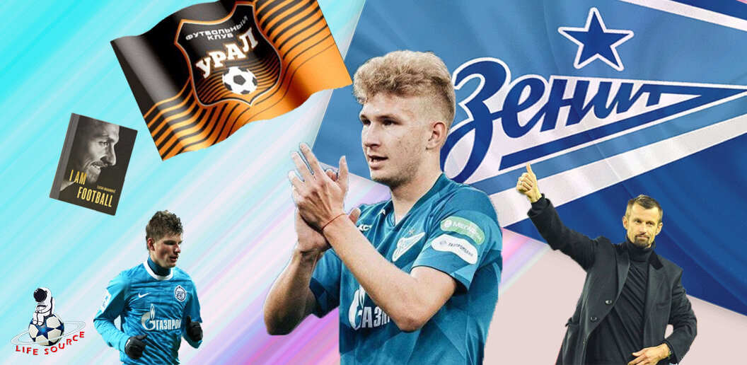 Будущее "Зенита": Буду вам благодарен, если вы подпишитесь на канал и поставите лайк. Так вы поможете развить наш канал. Спасибо за понимание