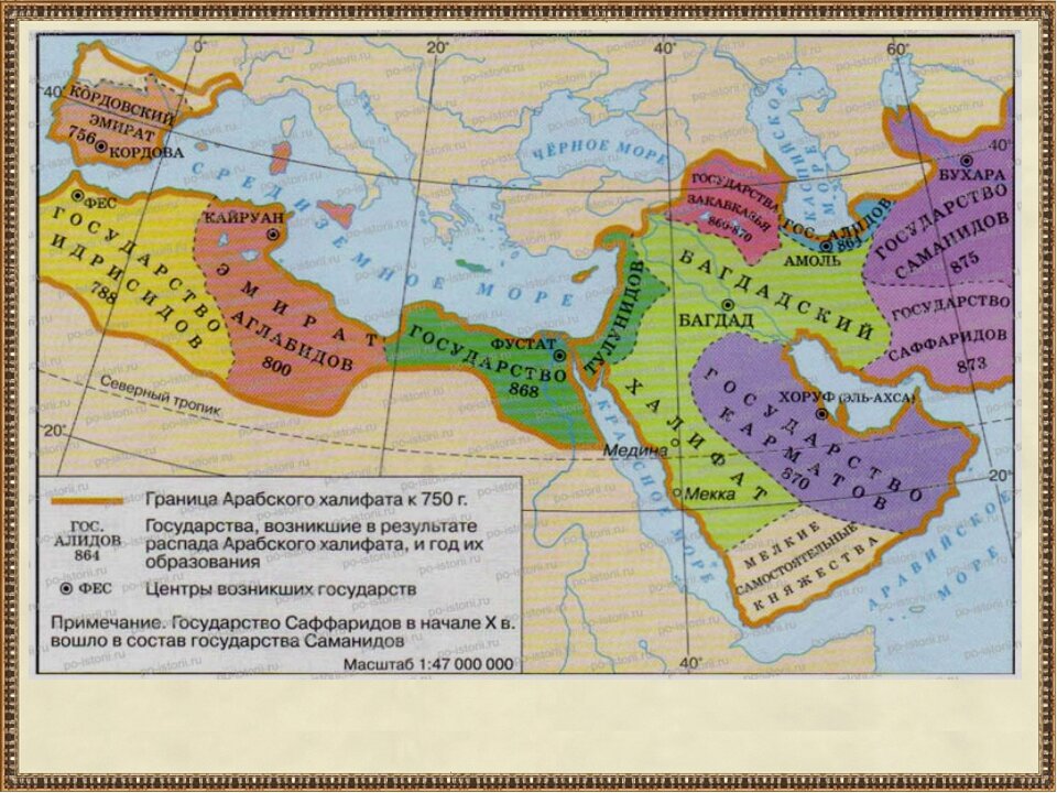 Какие государства возникли. Распад арабского халифата карта. Распад Аббасидского халифата карта. Арабский халифат карта. Арабский халифат (v – XI ВВ. Н.Э.).