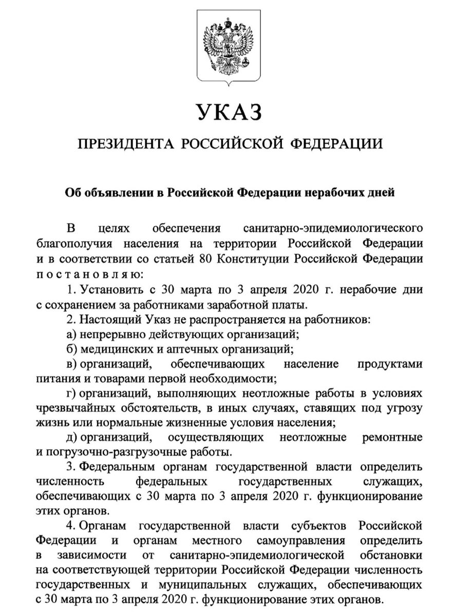 ОГЭ и ЕГЭ перенесли | Продление учебного года | Карантин | ПАПА УЧИТ | Дзен