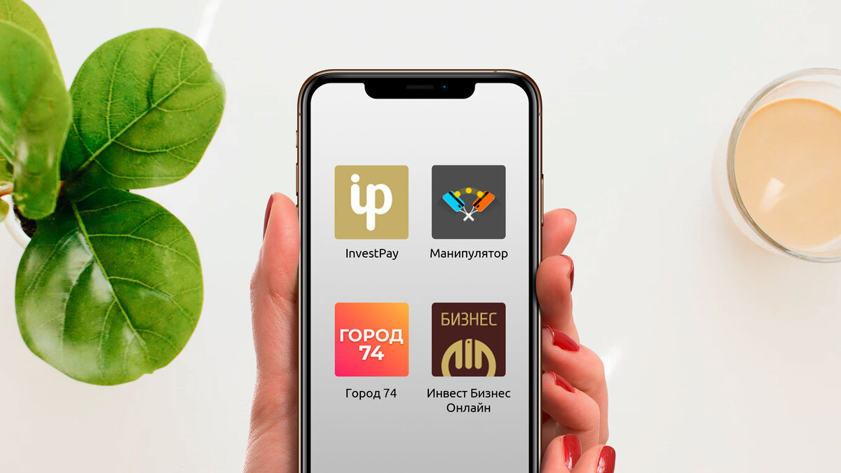 Пользуйтесь дистанционными сервисами Челябинвестбанка 