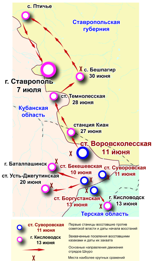 Восстание белых казаков Шкуро против советской власти в 1918 г.