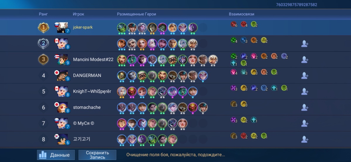 Топ 1 в новом режиме 