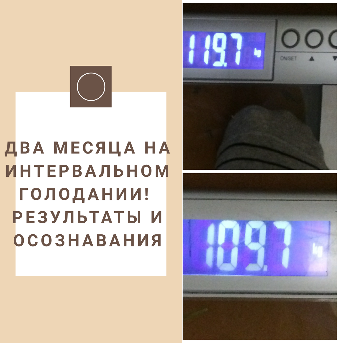 Интервальное голодание после 45