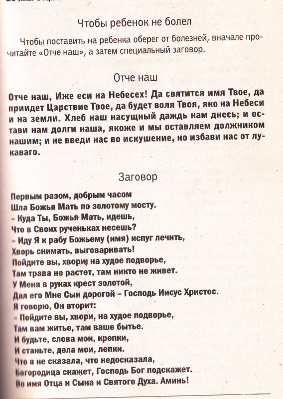 чтобы ребенок не болел