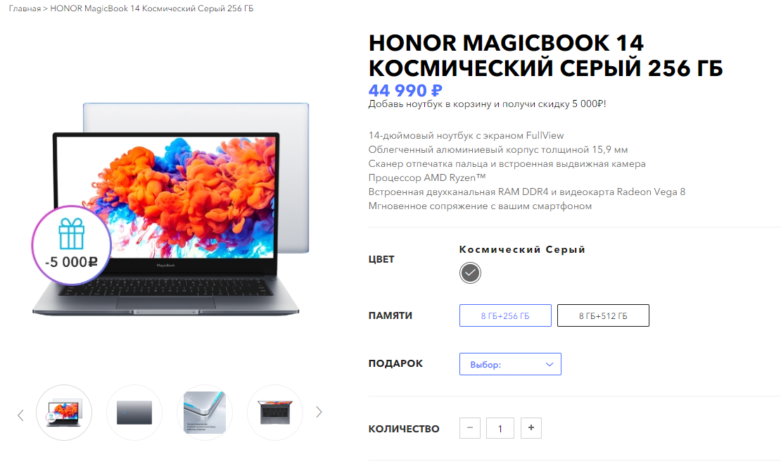 Видим ,что вручают подарки и  закидываем в  корзину и  ноутбук и  подарок.