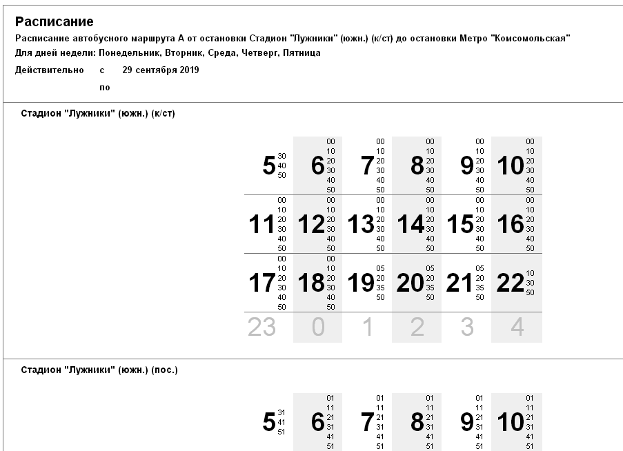 Расписание автобусов ульяновск сегодня