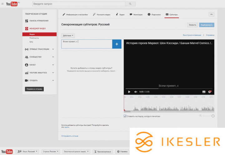 написание субтитров