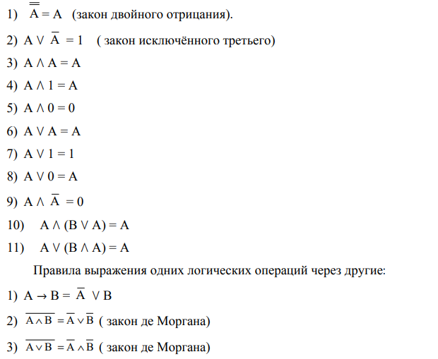 Отношение между понятиями. Совместимые и несовместимые понятия. Сравнимые и несравнимые понятия.