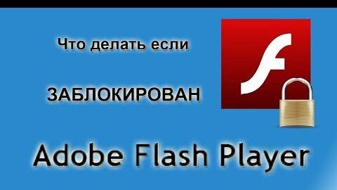 Flash Player that Works! - Интернет-магазин Chrome