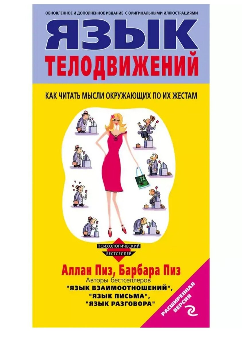 алан пиз