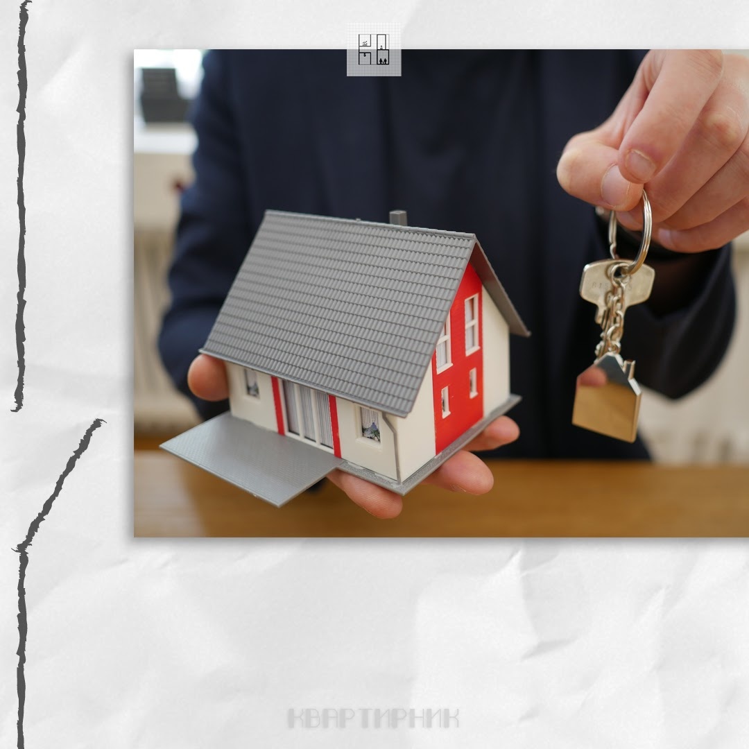 Недвижимость, купля-продажа, ипотека, новостройка, 2020 год