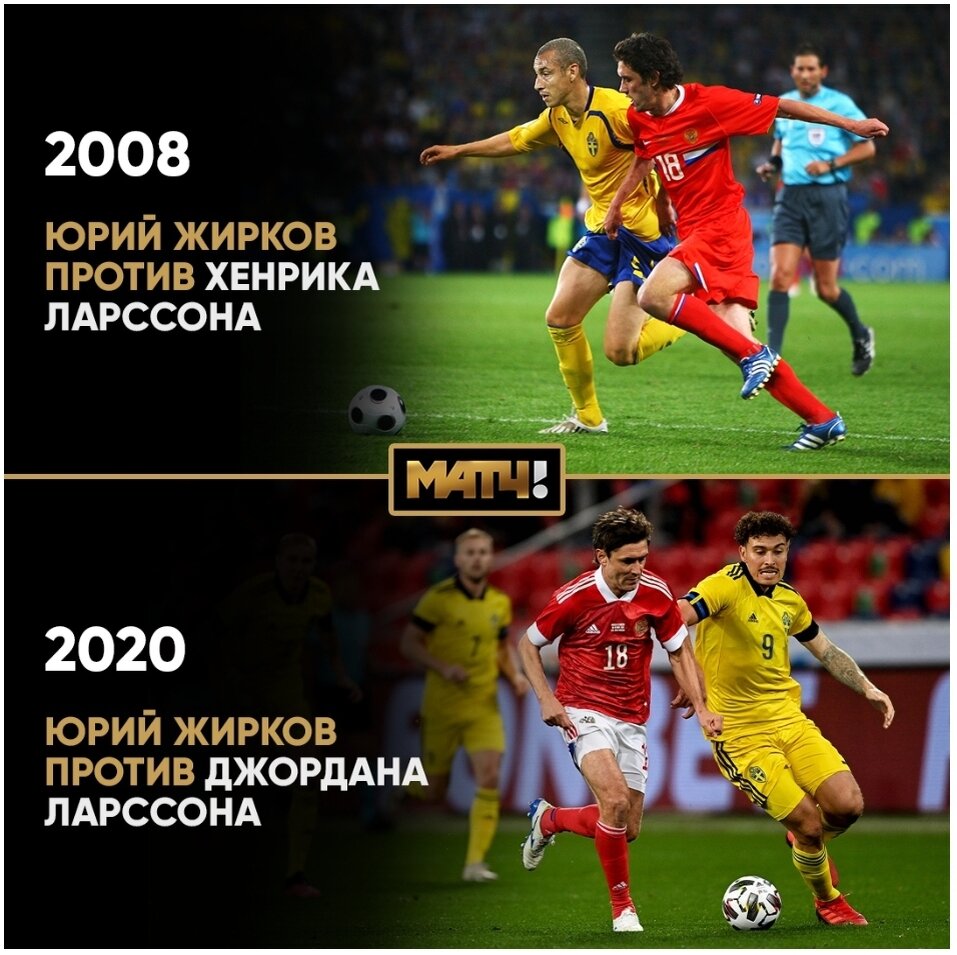 Коллаж "Матч ТВ".