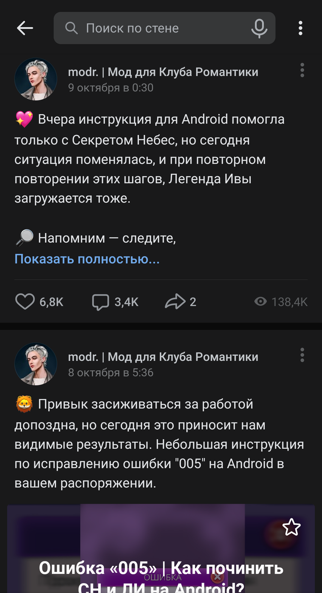 Взломанные клуб романтики новая версия