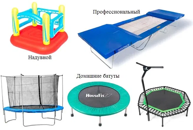 Маленький батут для зала