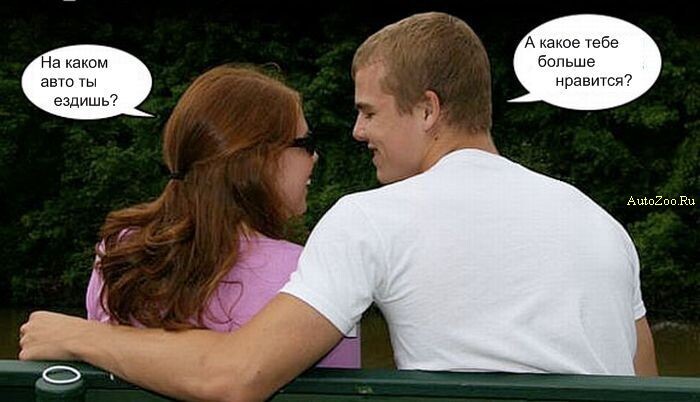 Не лучший вопрос для первого свидания, но парень пошутил нормально.