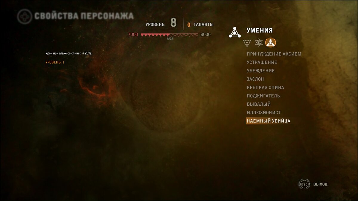 "Бесплатные" умения собственной персоной и это только в начале.