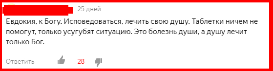 минус 28  баллов, неужели этот совет глупый?! 