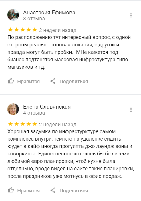 Отзывы дольщиков о комплексе бизнес класса ЖК Режиссер из свободных источников.