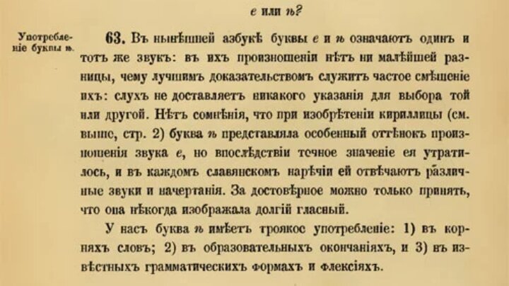 Как выглядит русский язык
