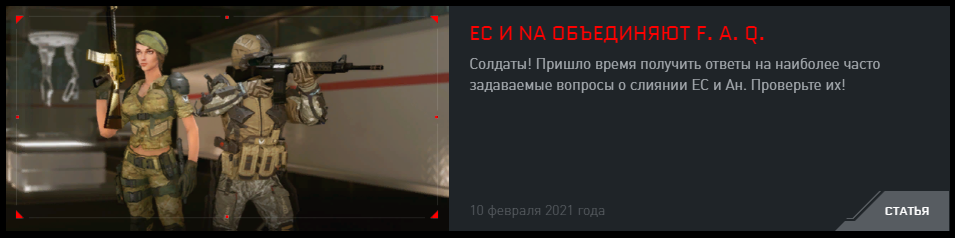 Источник: https://pc.warface.com/en/news/