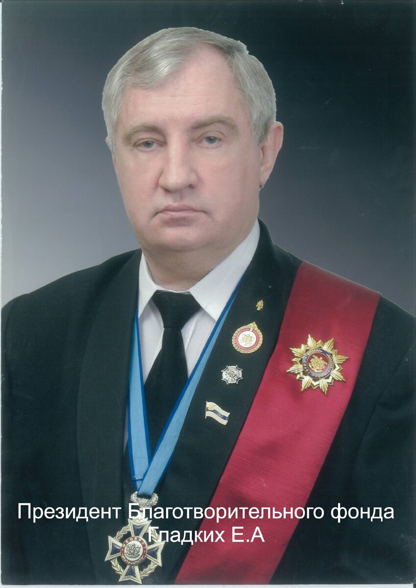 Я, Гладких Евгений Александрович (14.06 1949 г.) живу в городе Н. Новгород