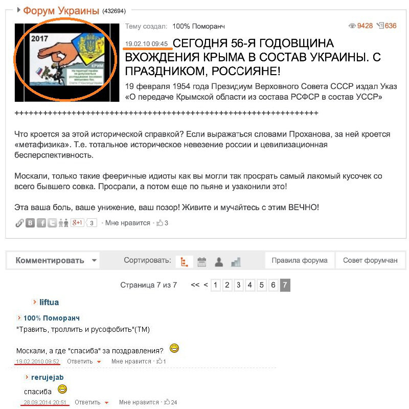 Форум украины. Хохлы просрали Украину. Москали просрали Крым. Крым это ваша боль. Цензор нет про Крым 2010.