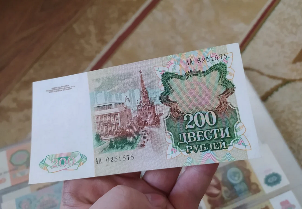 Деньги 200 рублей. Купюра 200 рублей. Бумажные деньги 200 рублей. Советские банкноты 200 рублей. Редкая банкнота в 200 рублей.