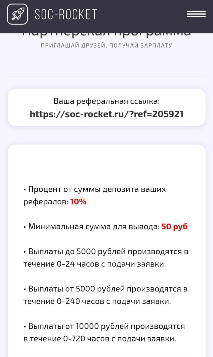 Скриншот с моего телефона. Моя ссылка