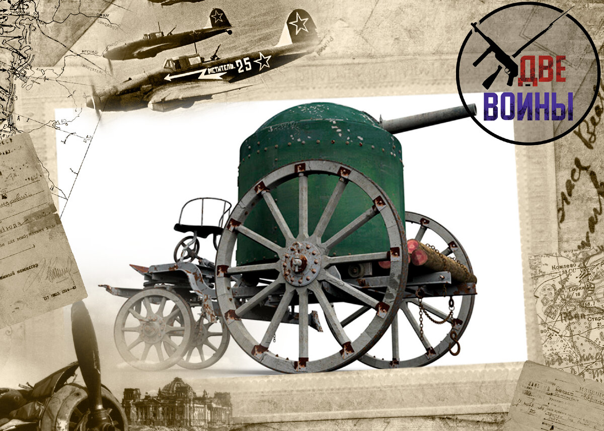 Бронекаретка Шумана. Фото в свободном доступе.