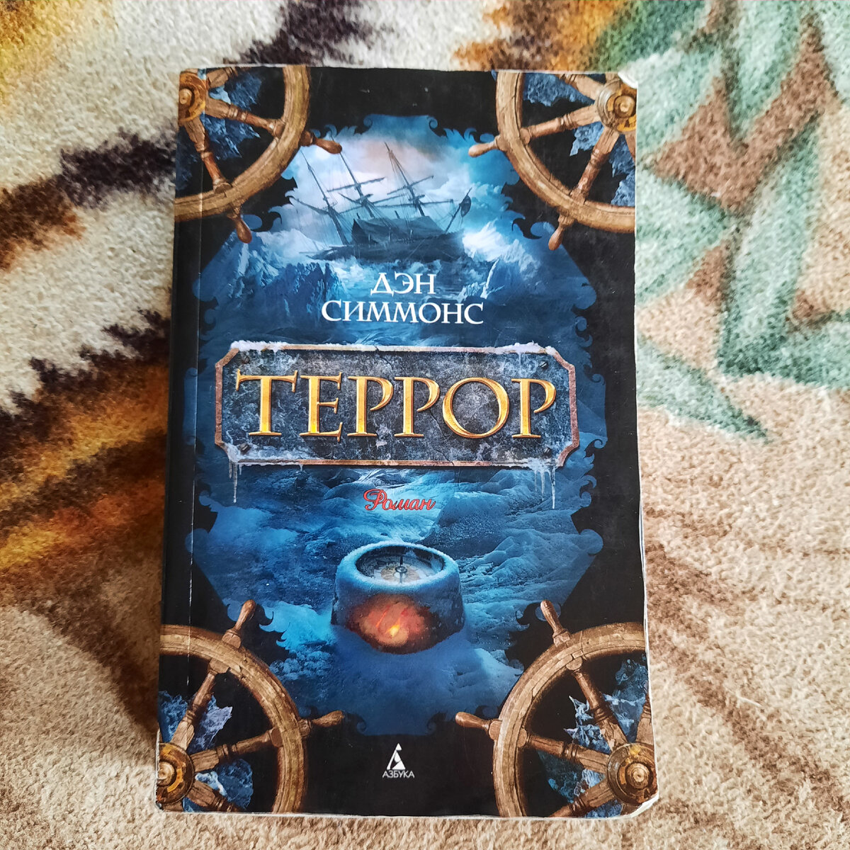 Обложка книги