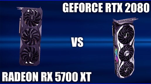 Видеокарта Radeon Rx 5700 Xt vs Geforce Rtx 2080. Сравнение!