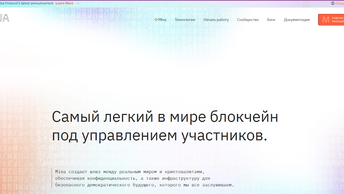 Стейкинг MINA  1 часть Проекта особенности