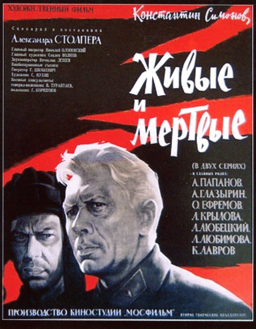 Афиша фильма