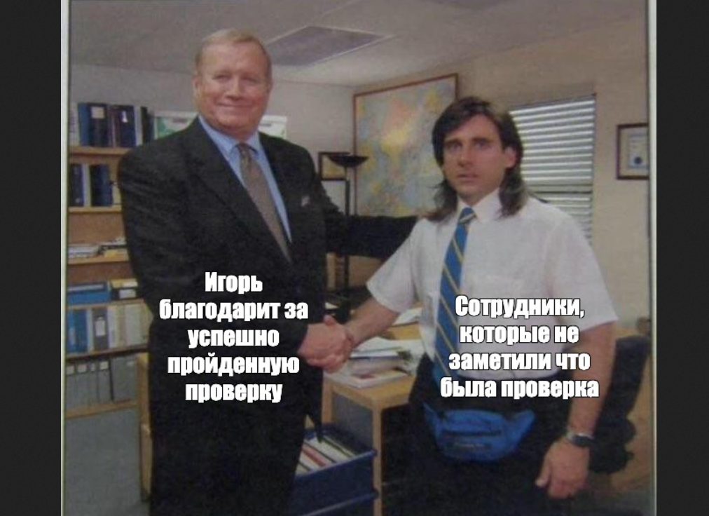 Мем офис рукопожатие. Офис мемы из сериала рукопожатие. Мем офис жмет руку. Сериал офис рукопожатие.