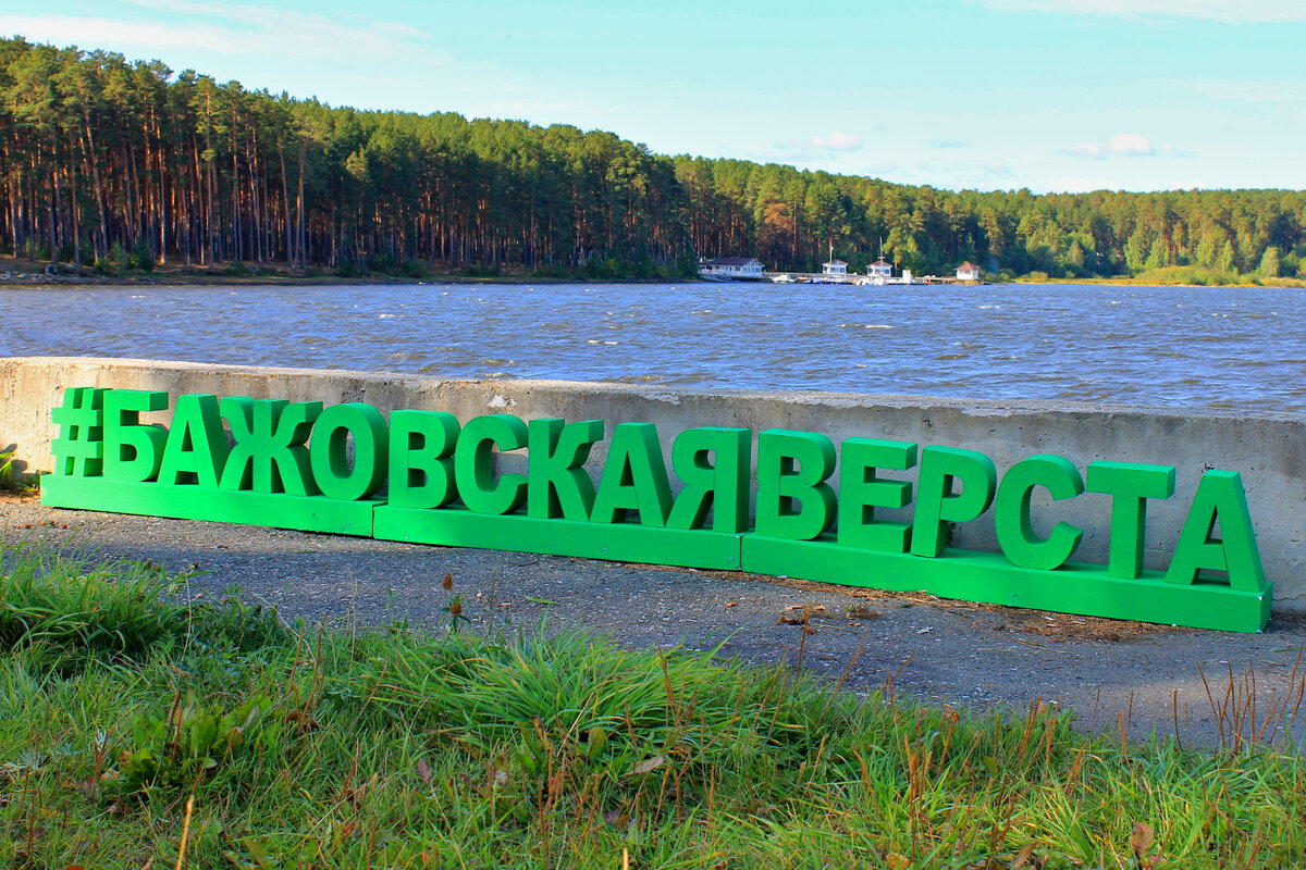 В отличие от многих других подобных мероприятий, "Бажовская верста" за восемь лет успела прочно утвердиться в календаре любителей туризма и активного отдыха