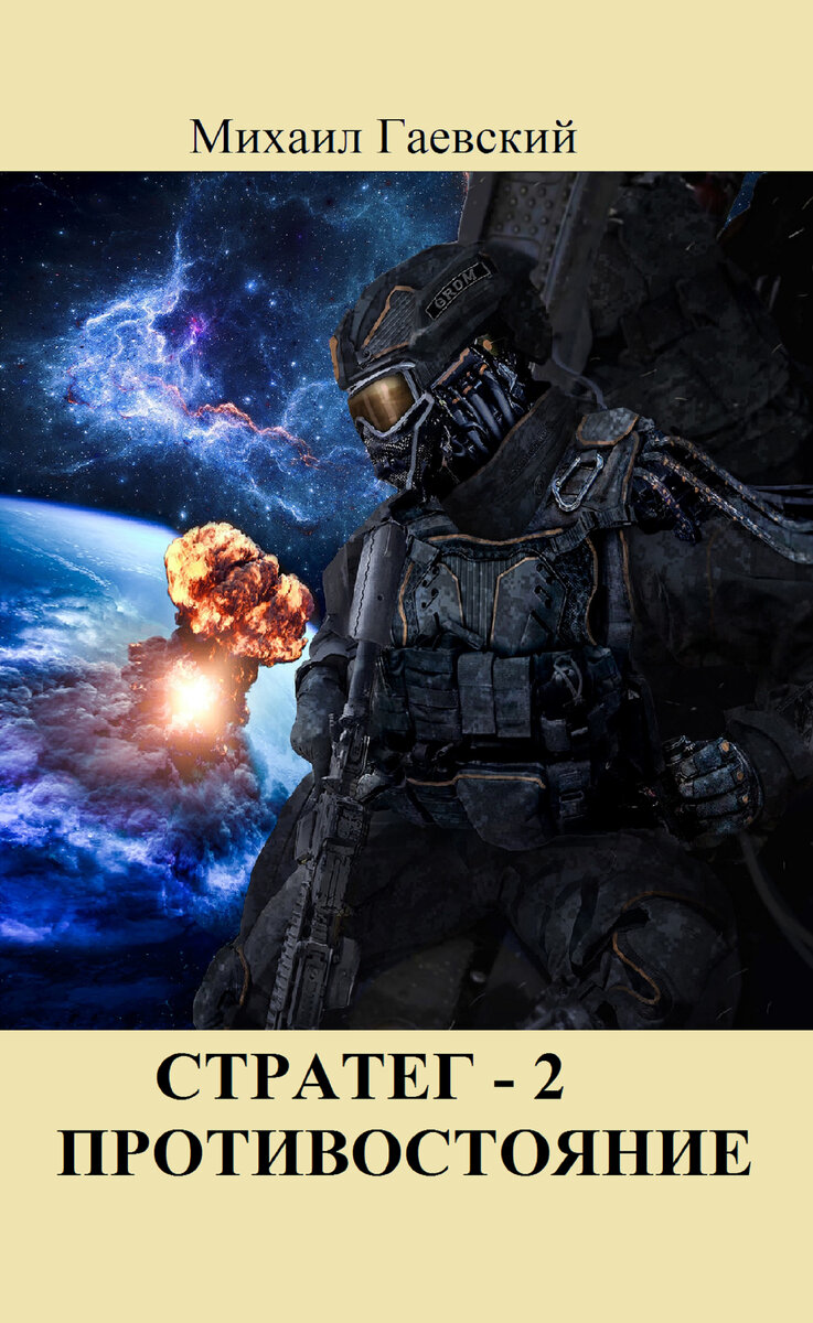 Обложка книги (С) Все права защищены